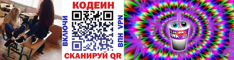 закладка  Радужный  Кодеиновый сироп Lean Purple Drank 