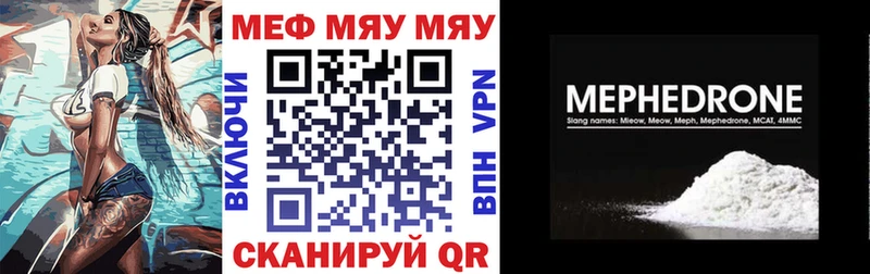 Мефедрон кристаллы  где купить   OMG как зайти  Радужный 
